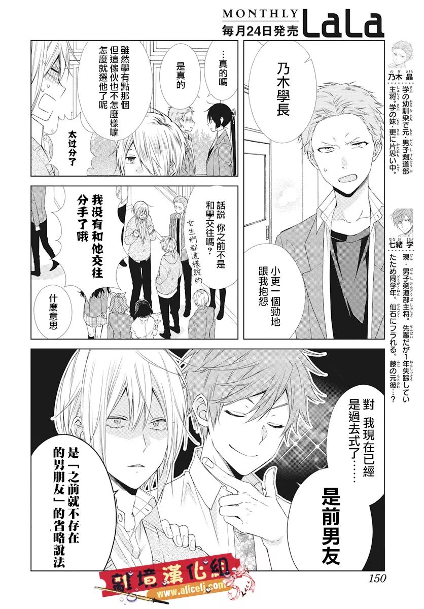 離境 水珠honeyboy Ch 46 池ジュン子 26p 离境小公举 微信公众号文章阅读 Wemp