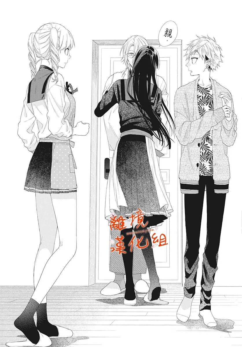 離境 永生永世请多指教 Ch 05 池ジュン子 28p 离境小公举 微信公众号文章阅读 Wemp