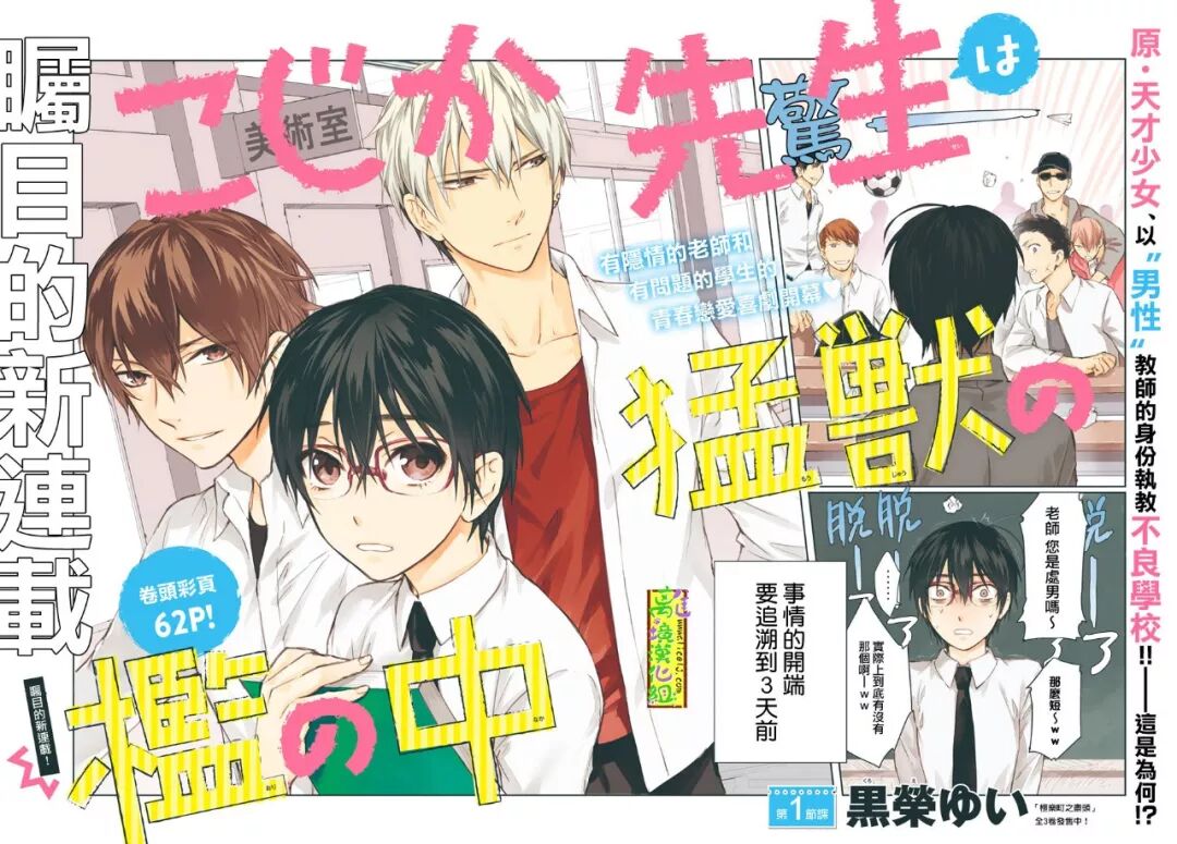 離境漢化組 小鹿老师在猛兽的囚笼中 Ch 01 黑荣悠 61p 离境小公举 微信公众号文章阅读 Wemp