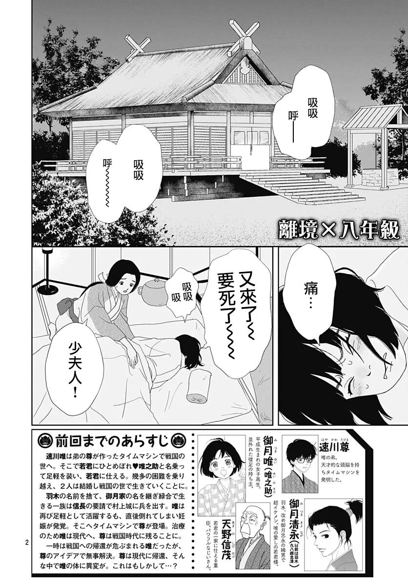 離境 八年級 跑女战国行 Ch 99 5 森本梢子 19p 离境小公举 微信公众号文章阅读 Wemp