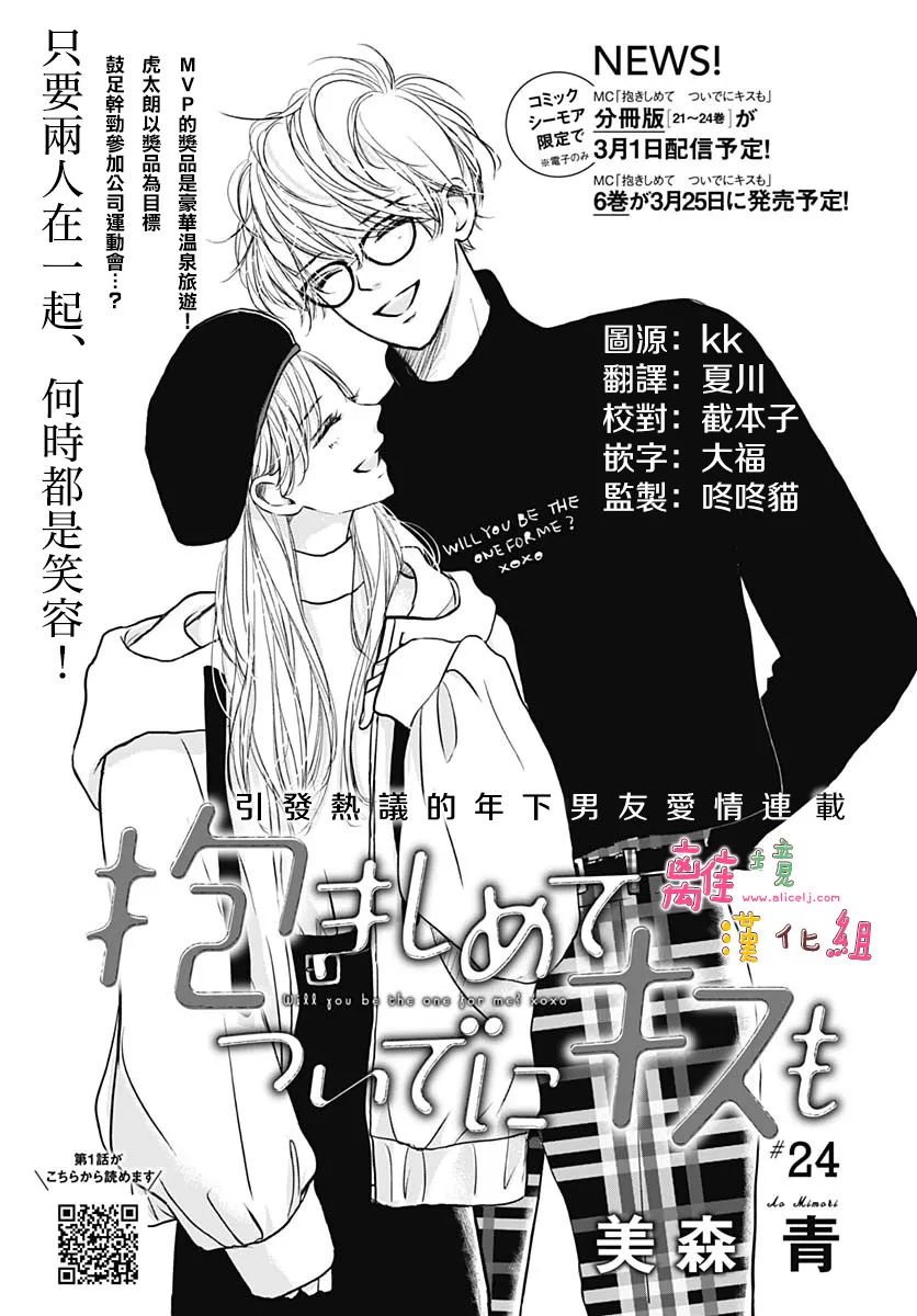 離境 相拥之后献上亲吻 Ch 24 美森青 41p 离境小公举 微信公众号文章阅读 Wemp