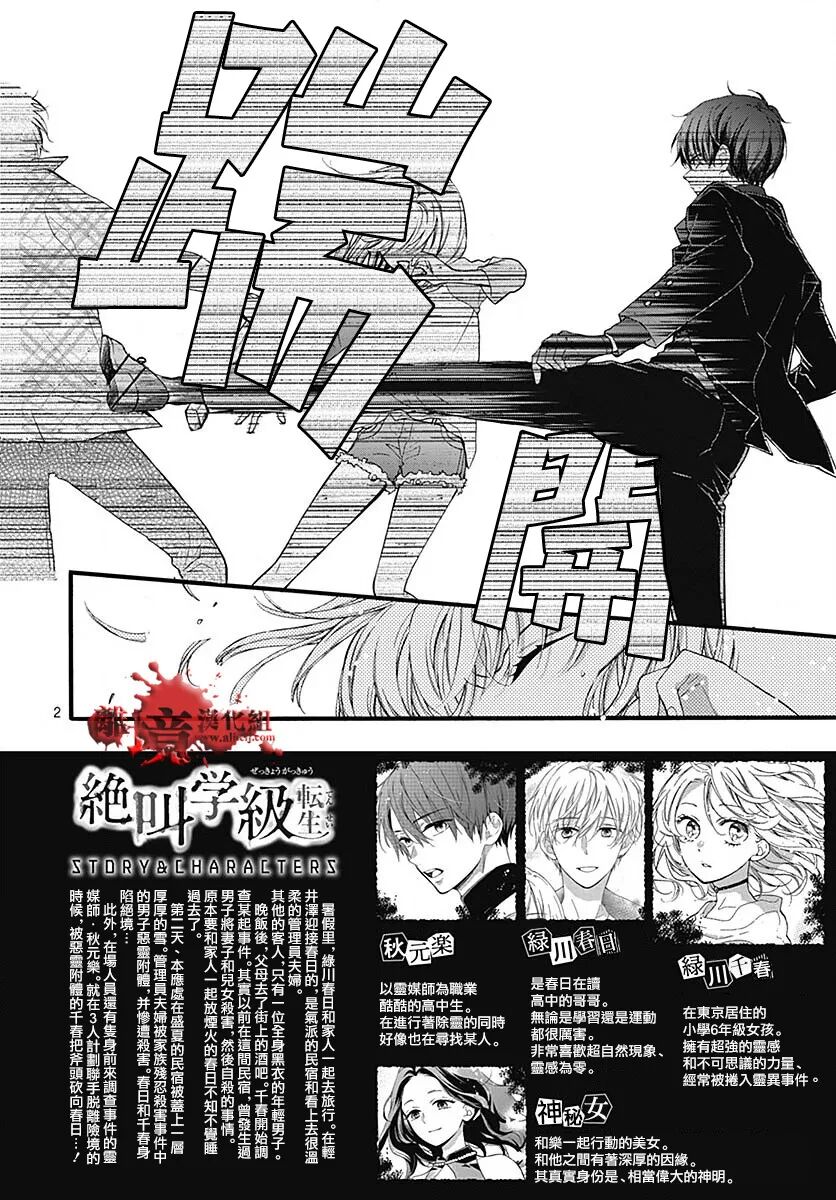 離境 绝叫学级转生 Ch 59 石川惠美 40p 离境小公举 微信公众号文章阅读 Wemp