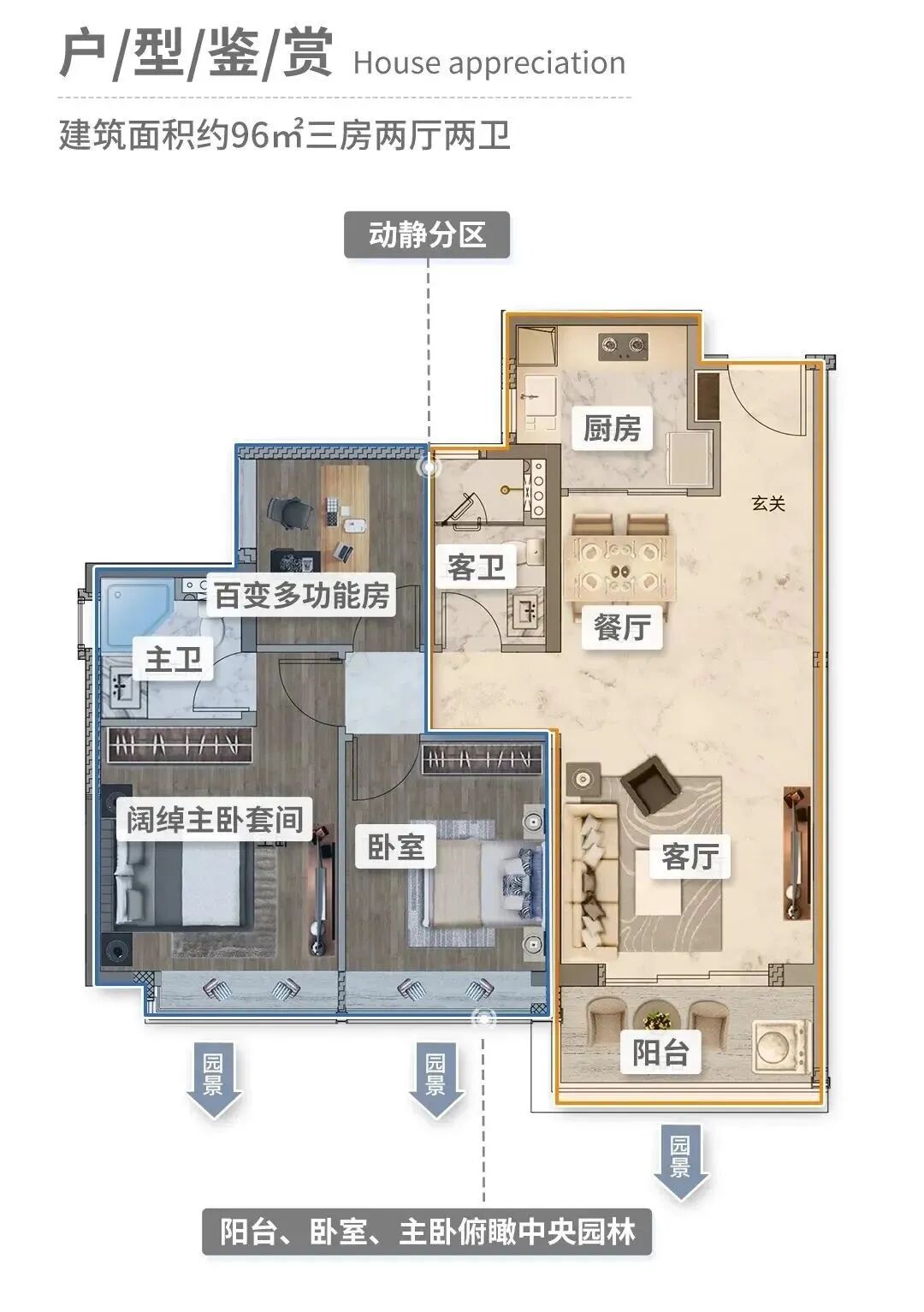 华附旁！黄埔升龙学府上城推新！学位房买家必看！