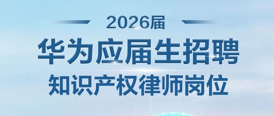 26届校招