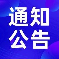 新冠肺炎流行期间北京市美术馆防控指引（第七版）