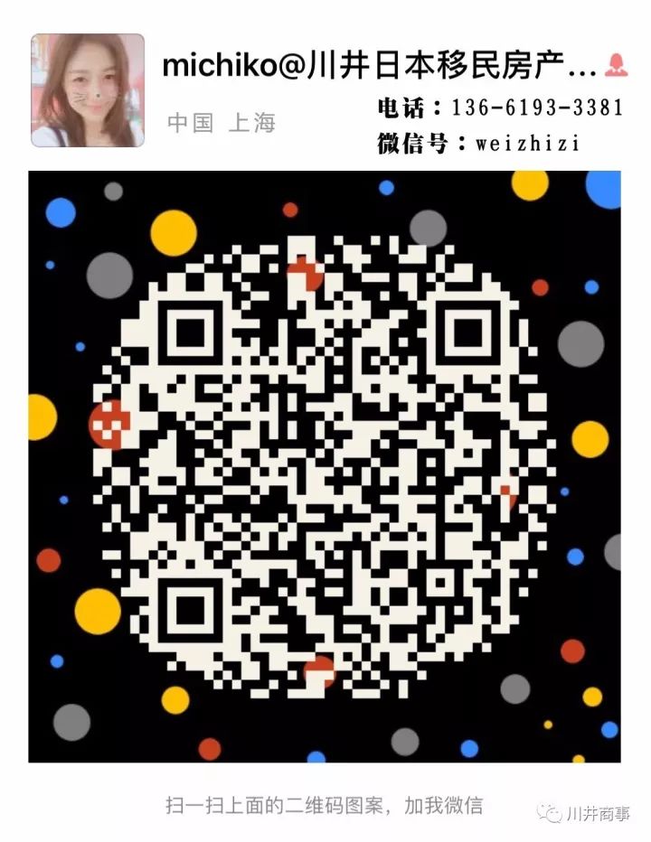 90后女孩投资大阪房产做民宿 年收租10万+小意思!