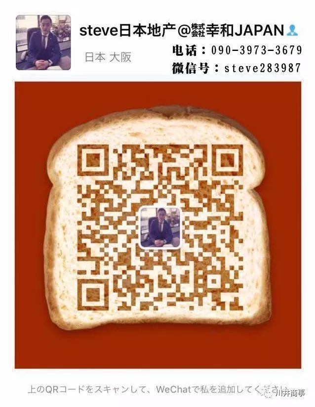 90后女孩投资大阪房产做民宿 年收租10万+小意思!