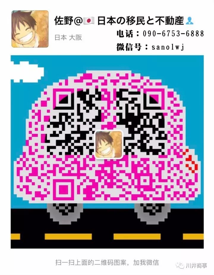 90后女孩投资大阪房产做民宿 年收租10万+小意思!