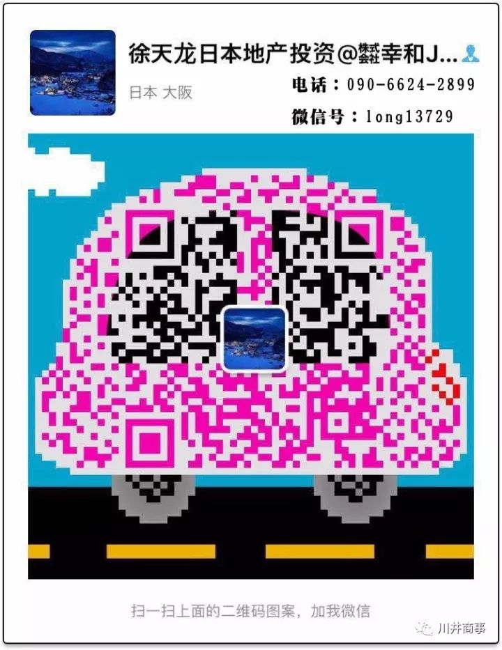 90后女孩投资大阪房产做民宿 年收租10万+小意思!