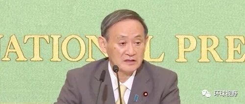 又赌国运?菅义伟正进行3大豪赌!