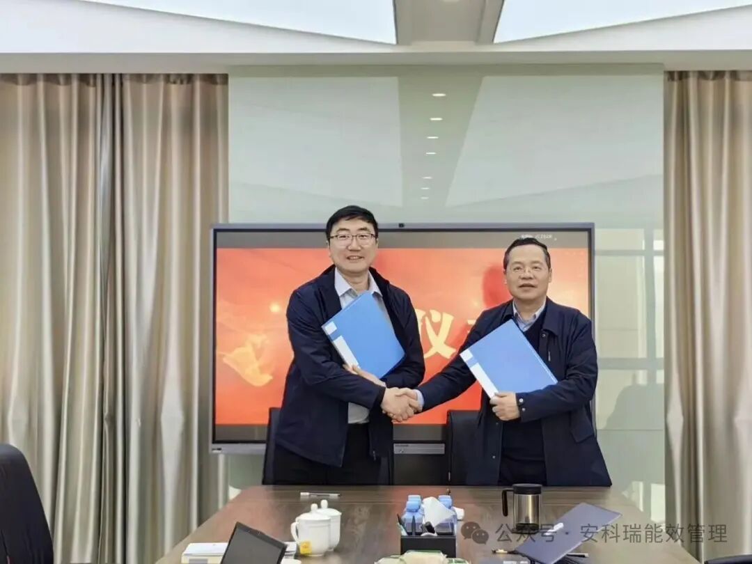 安科瑞电气与英辰雄安签署战略合作协议，携手开拓海外微电网市场