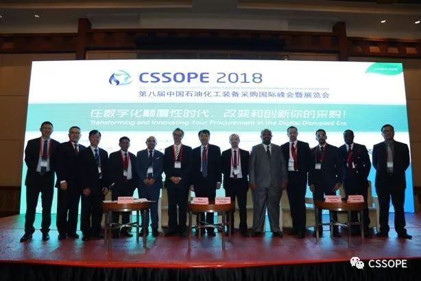 

第九届中国石油bobty化工装备采购国际峰会暨展览会（CSSOPE