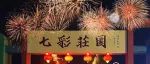 终于定啦！2023盘锦迎来新春元宵灯会！正月十三全民狂嗨，等你来玩~