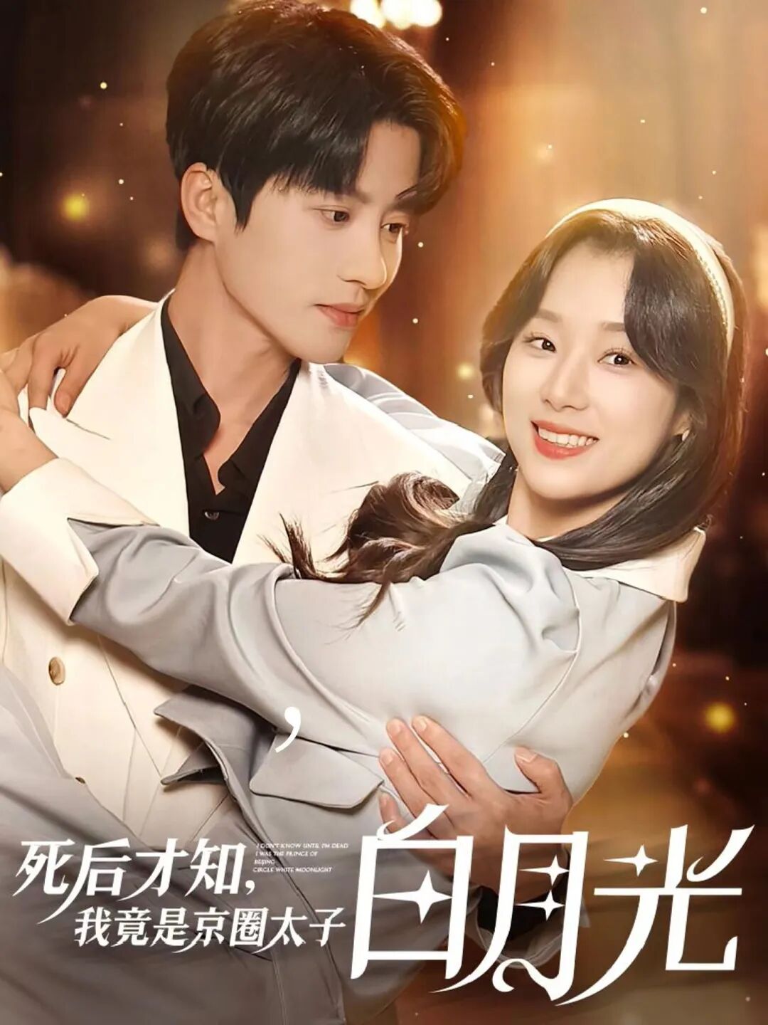 قايتا تىرىلگەن چوڭ خانقىز 