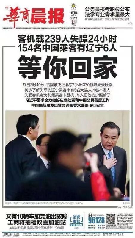 



华商晨报停刊，总编辑刘庆说：都走吧，怕黑，我们就不关灯了
