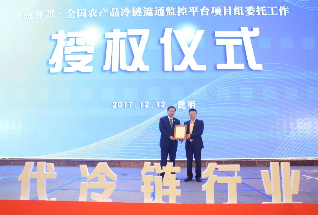 标准不落圎ͼ企业难自律,农品冷链流通光监控够了吗Q? onmousewheel=