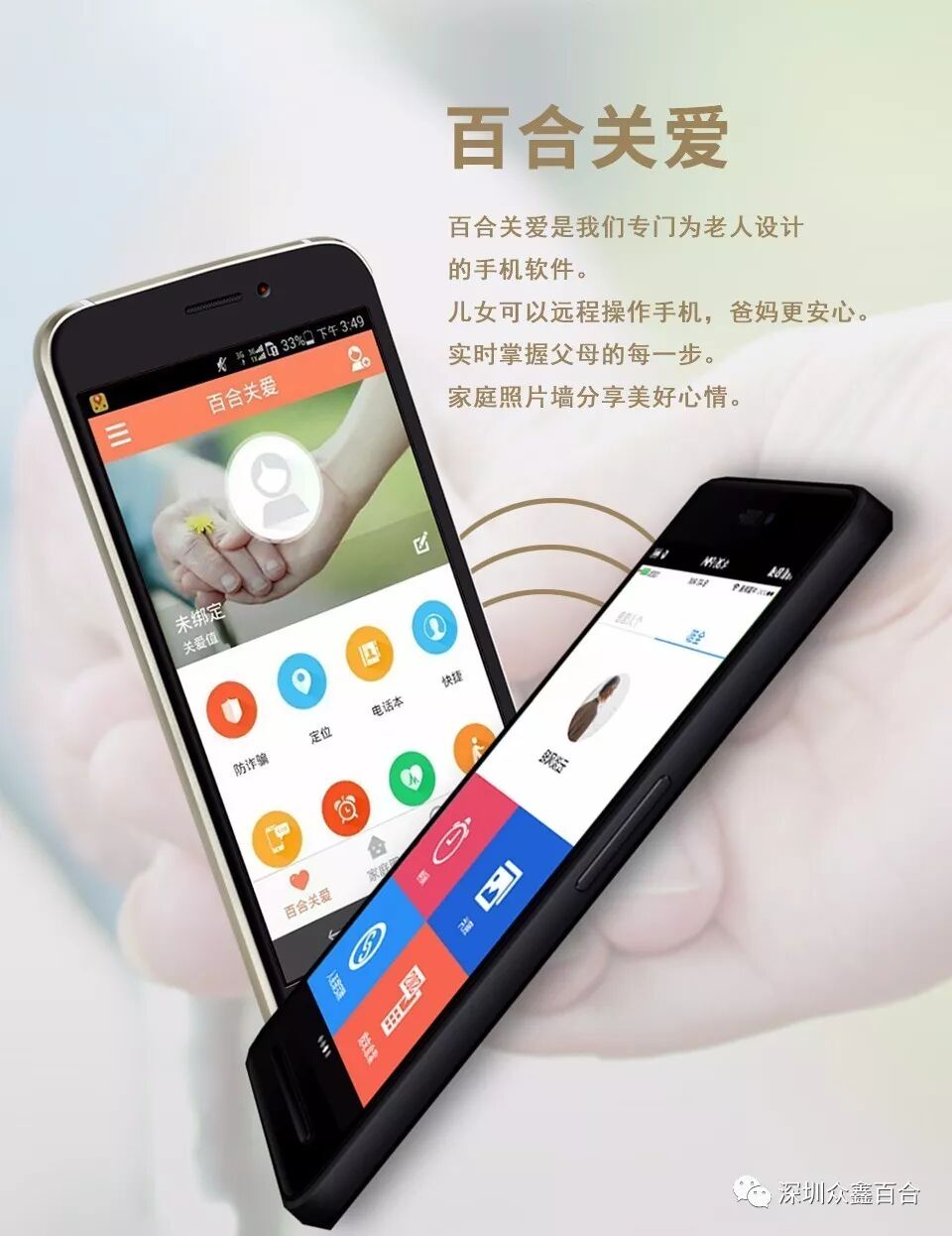 极简模式vs老人机哪个更适合中老年人