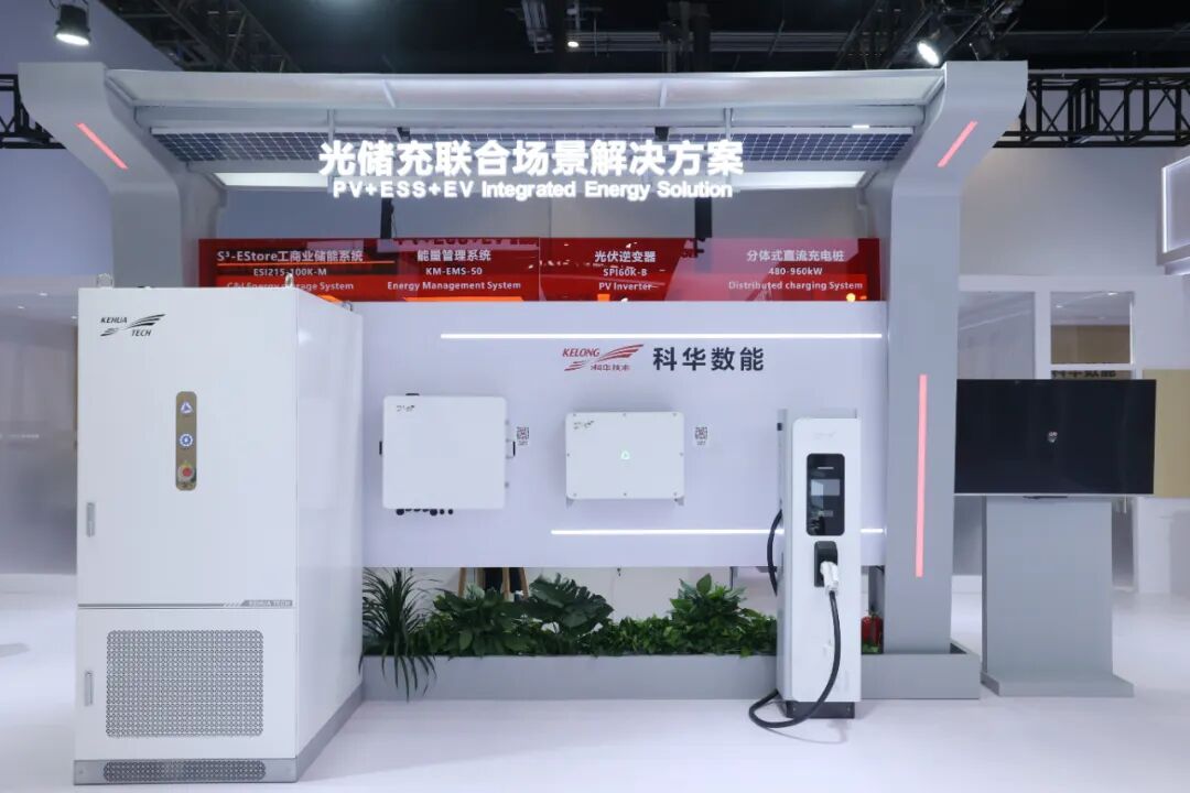 科华数能「新一代液冷簇级管理PCS」亮相ESIE 2025_科华数能「新一代液冷簇级管理PCS」亮相ESIE 2025_