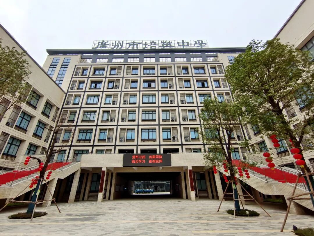 青春,在历练中闪光——广州市培英中学云城校区2021年军训开营!