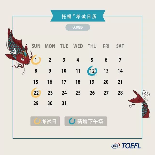 新学期托福 考试增加三场 实现你的考位自由 Toefl托福考试官方社区 微信公众号文章阅读 Wemp