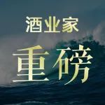 西凤酒拟增资扩股1亿股募资15.22亿元