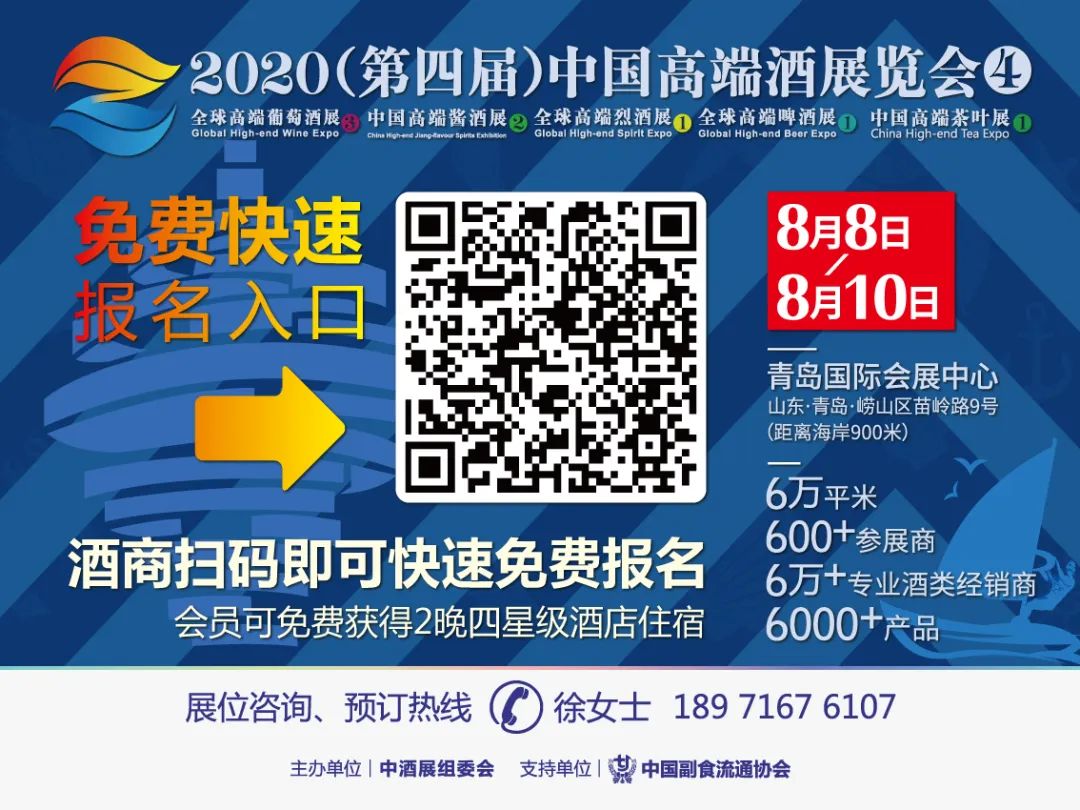 青岛按下会展 启动键 8 8 8 10日第四届中酒展不延期 丨独家展会快讯