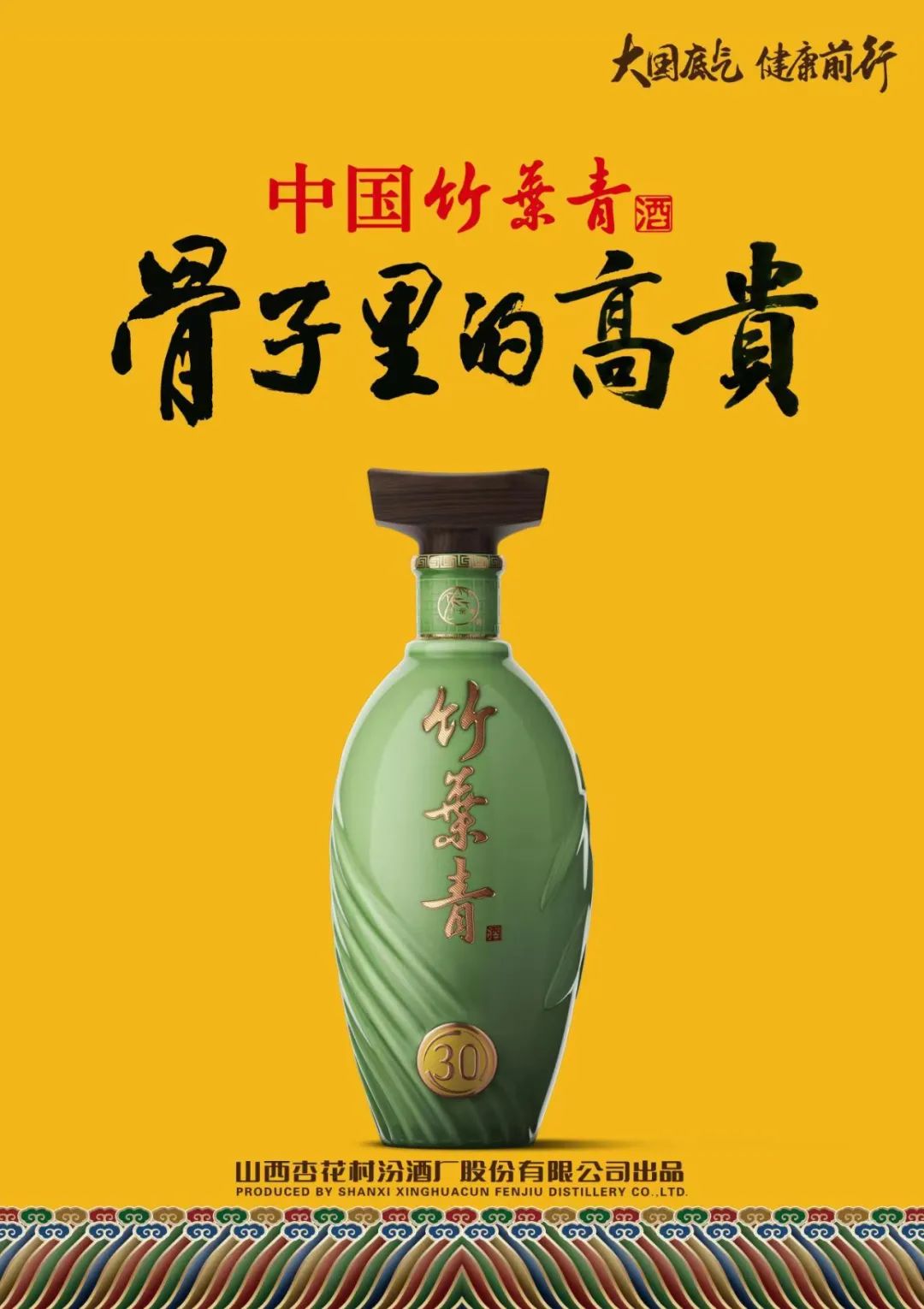 联动航天"出圈",提前"引爆"春糖,竹叶青数字化营销再出杀手锏