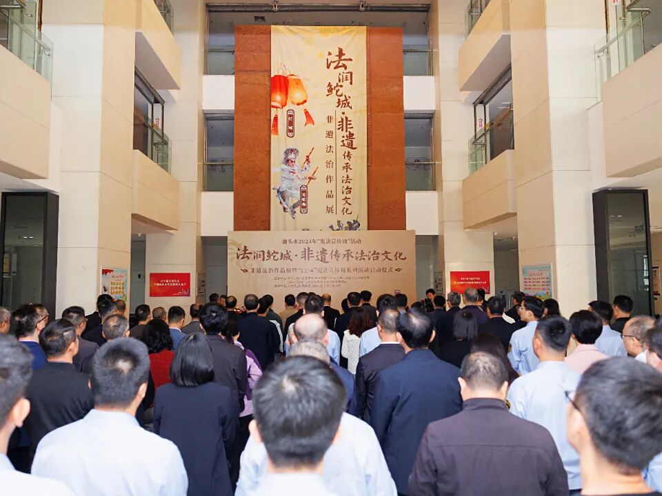 12月2日，汕头举行2024年“宪法宣传周”启动仪式，创新推出“非遗+法治”“侨批+法治”主题宣传活动。.jpg