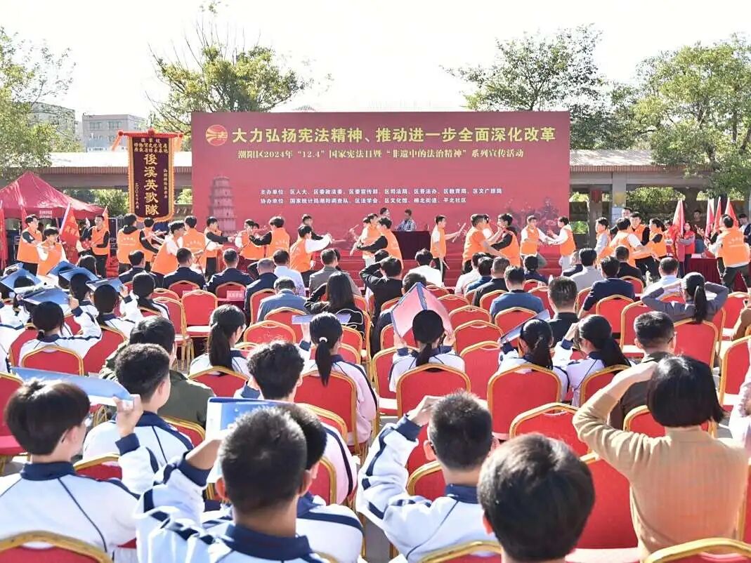 潮阳区举办国家宪法日暨“非遗中的法治精神”系列宣传活动.jpg