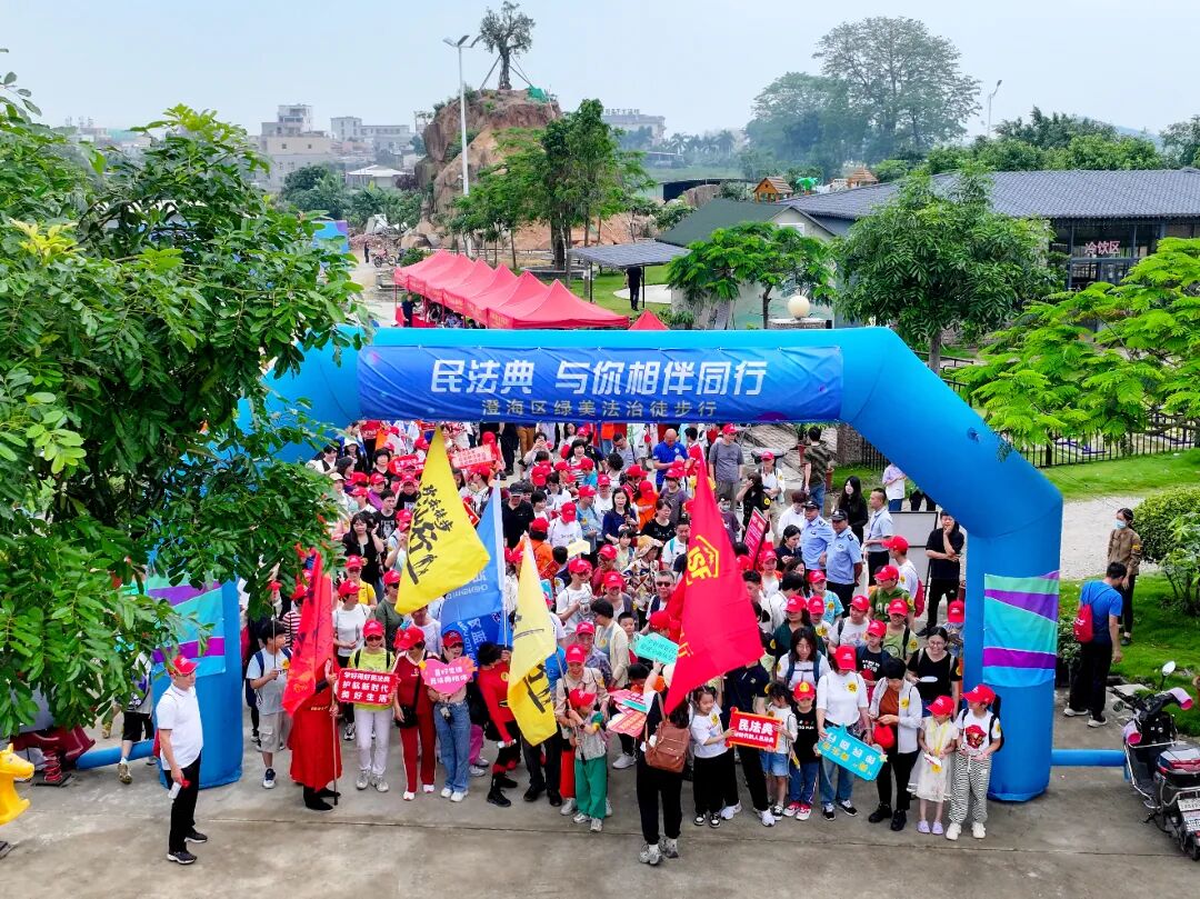 5月18日，汕头市澄海区开展“民法典 与你相伴同行”绿美法治徒步行。.jpg