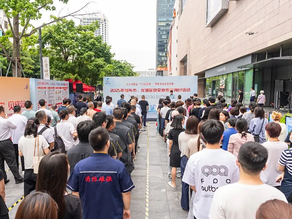 6月16日，汕头市龙湖区安全宣传咨询日活动在汕头万象城举行。摄影者：汕头市龙湖区普法办.jpg