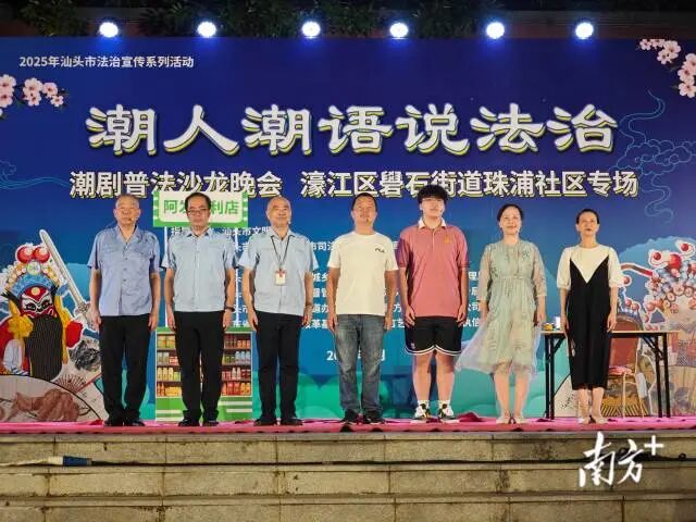 小品《法槌潮韵护新苗》。  南方+ 谢嘉龙 拍摄