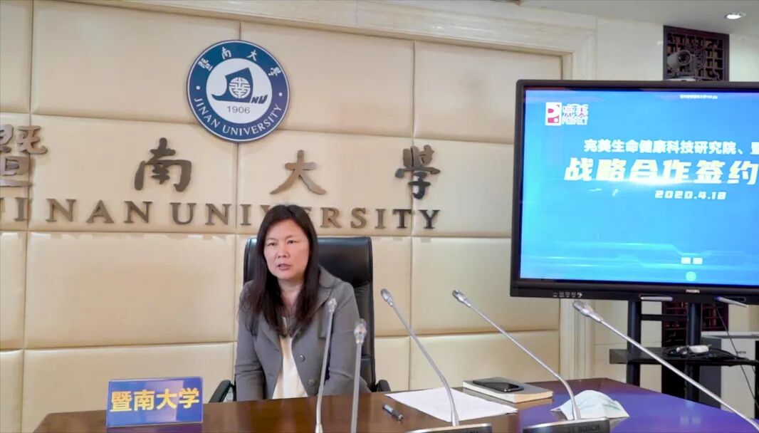 重磅联手！完美公司“云签约”国家科研机构