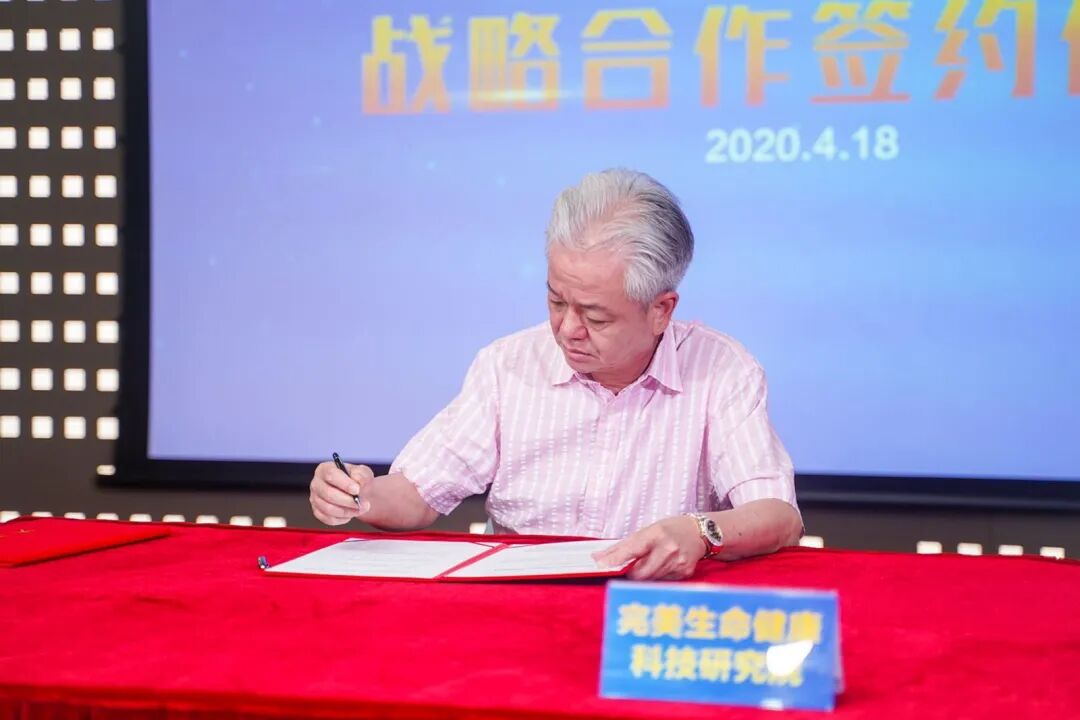 重磅联手！完美公司“云签约”国家科研机构