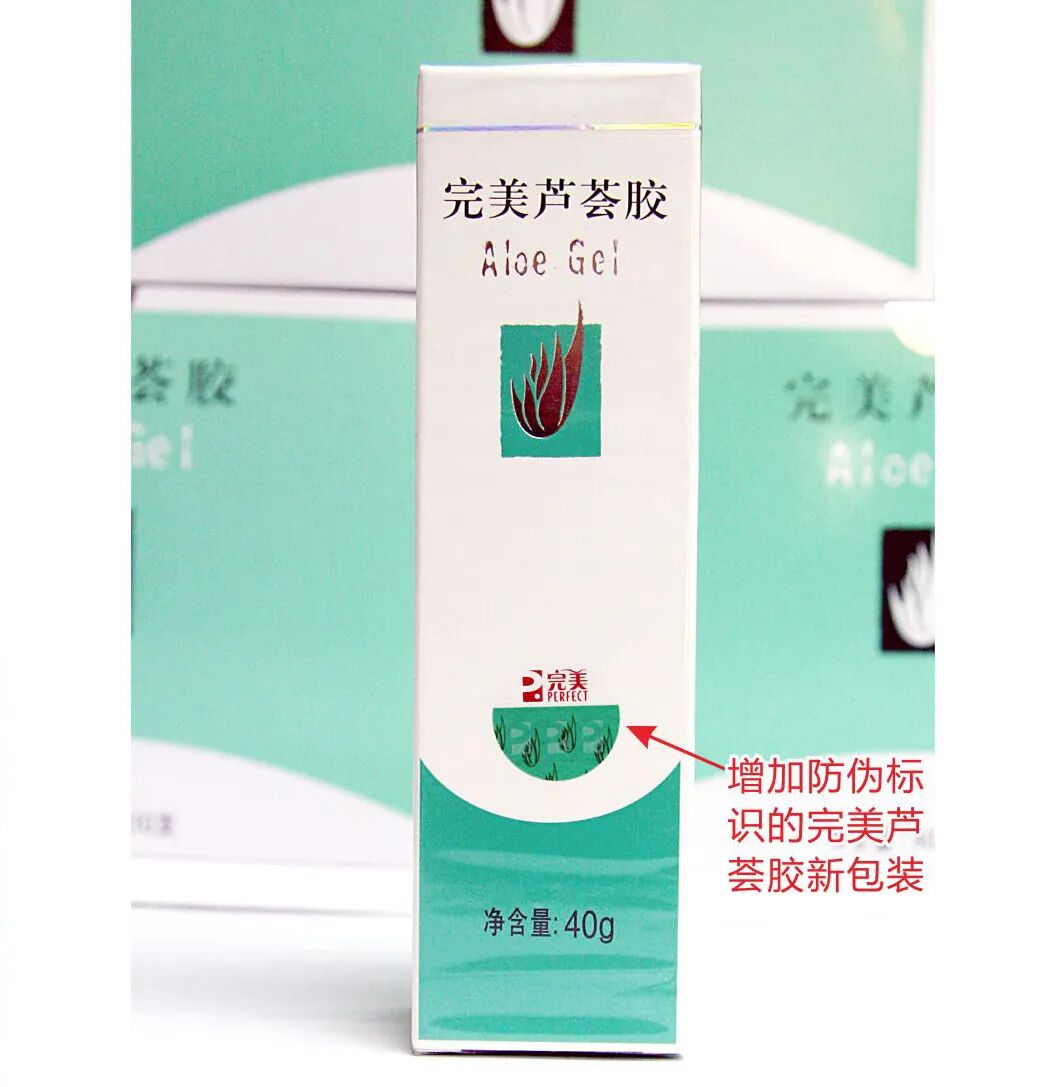 完美：打假，零容忍！