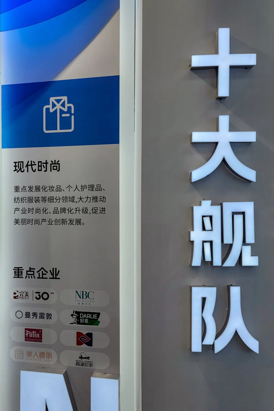 亮相2024中国品牌博览会,完美公司品牌出圈