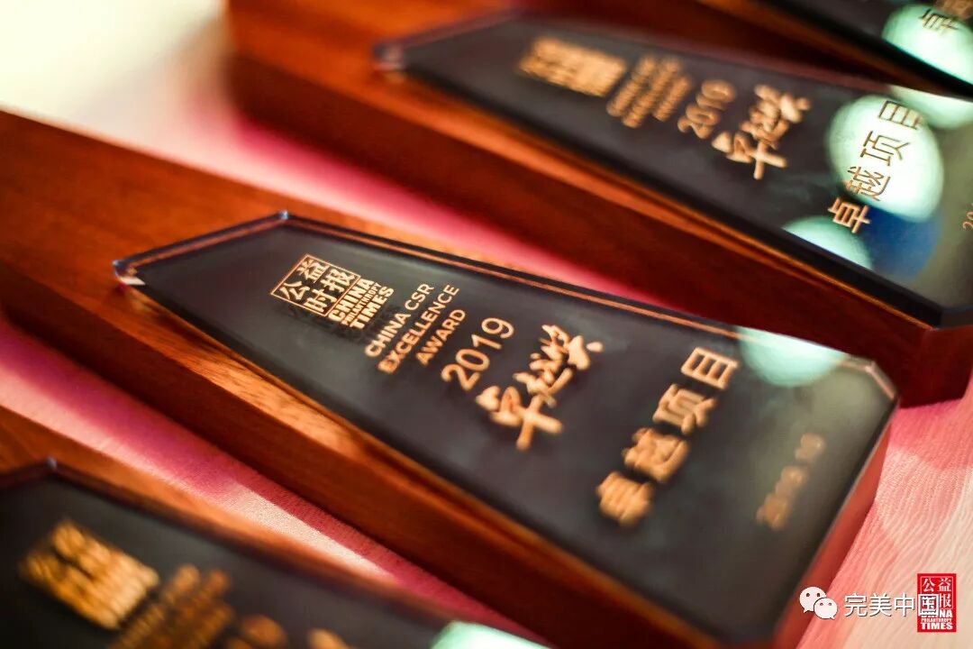 完美公司荣膺两项殊荣