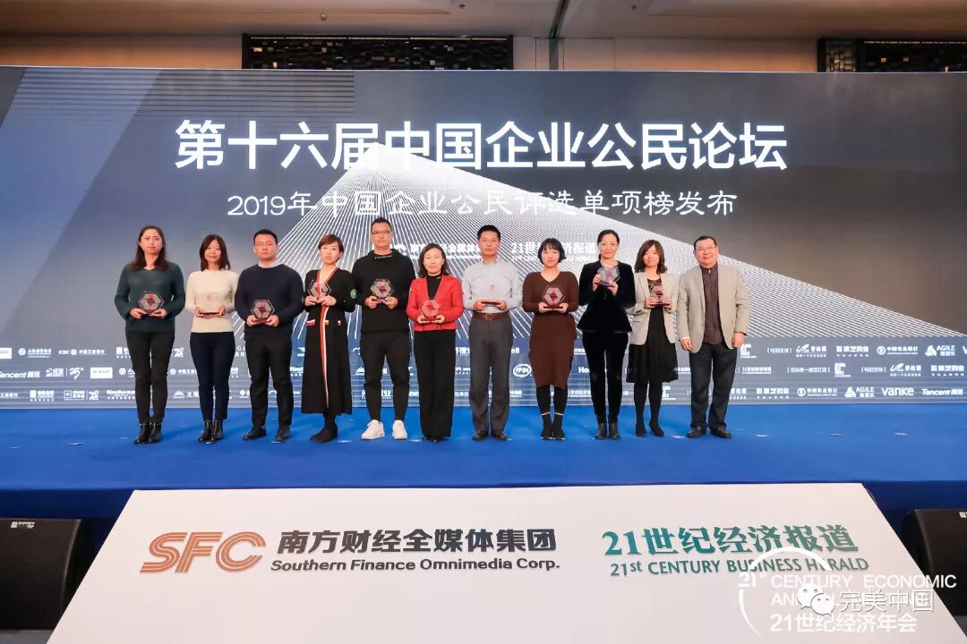 完美公司荣膺两项殊荣