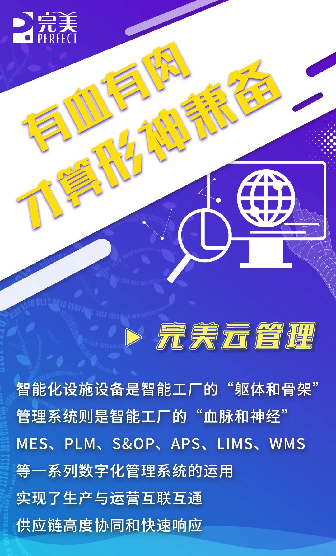 科幻片的场景，竟然出现在完美智造工厂！