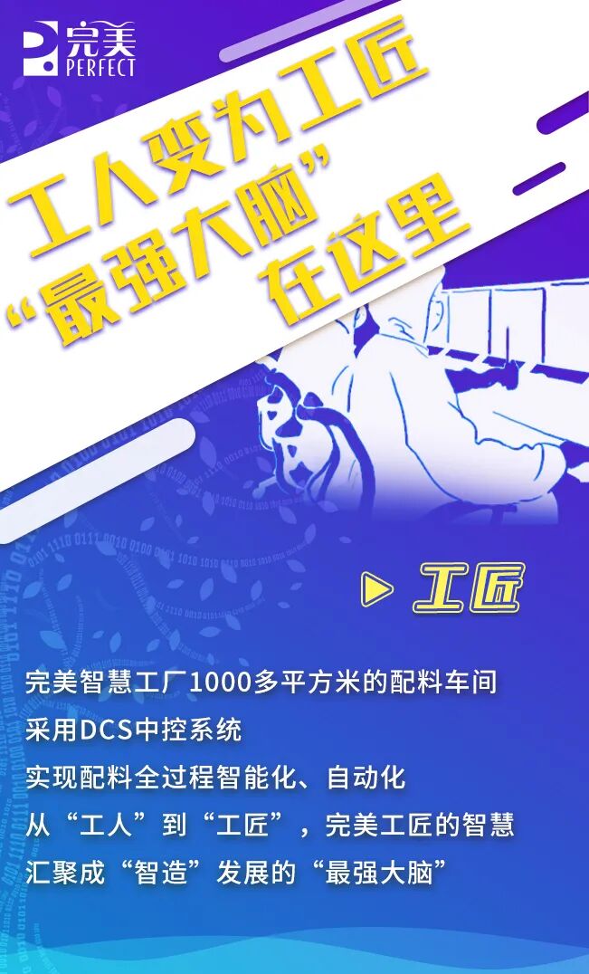 科幻片的场景，竟然出现在完美智造工厂！