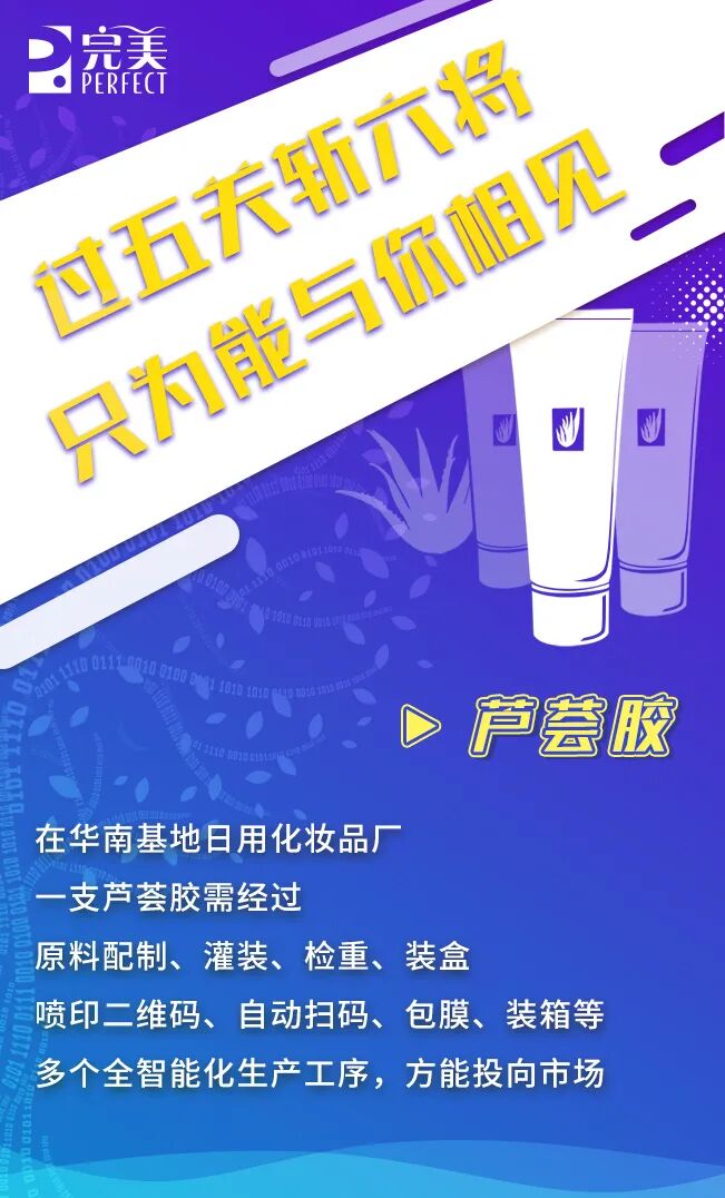 科幻片的场景，竟然出现在完美智造工厂！