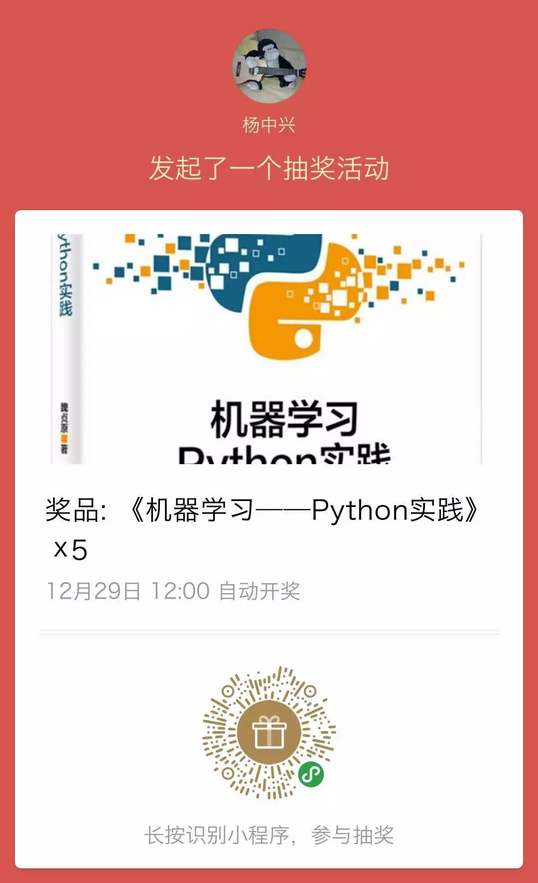 Python & 機器學習之項目實踐 | 贈書 科技 第14張
