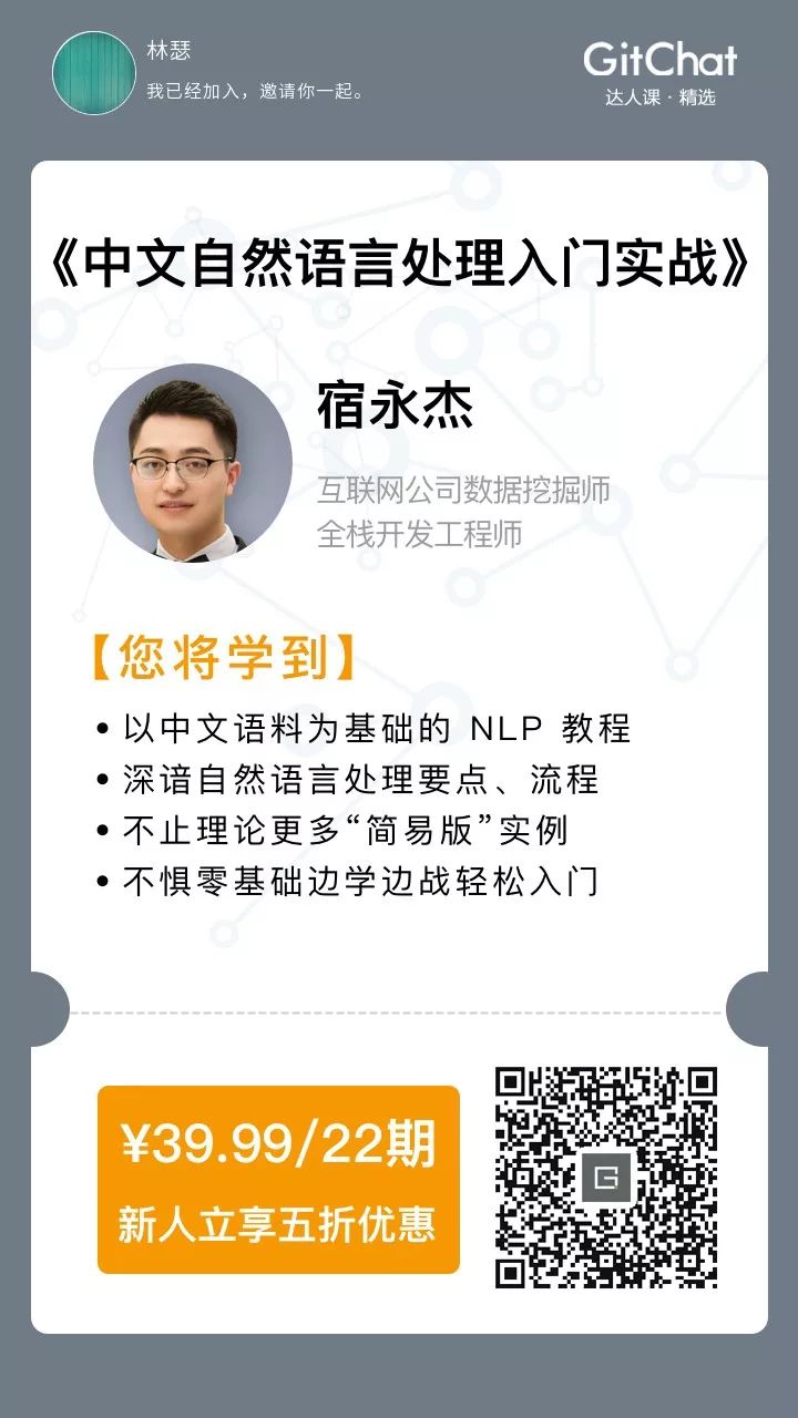 為什麼說 NLP 將是未來數據領域的珠峰？ 科技 第3張