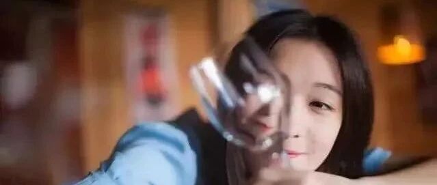 喜欢和女人一起喝酒