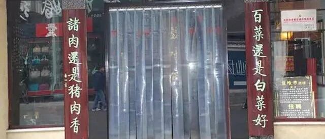 猪肉为啥子不香了？