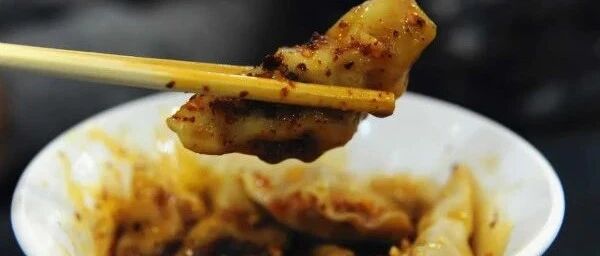 ​成都钟水饺