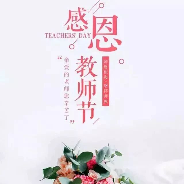 我中小学时期的五位班主任