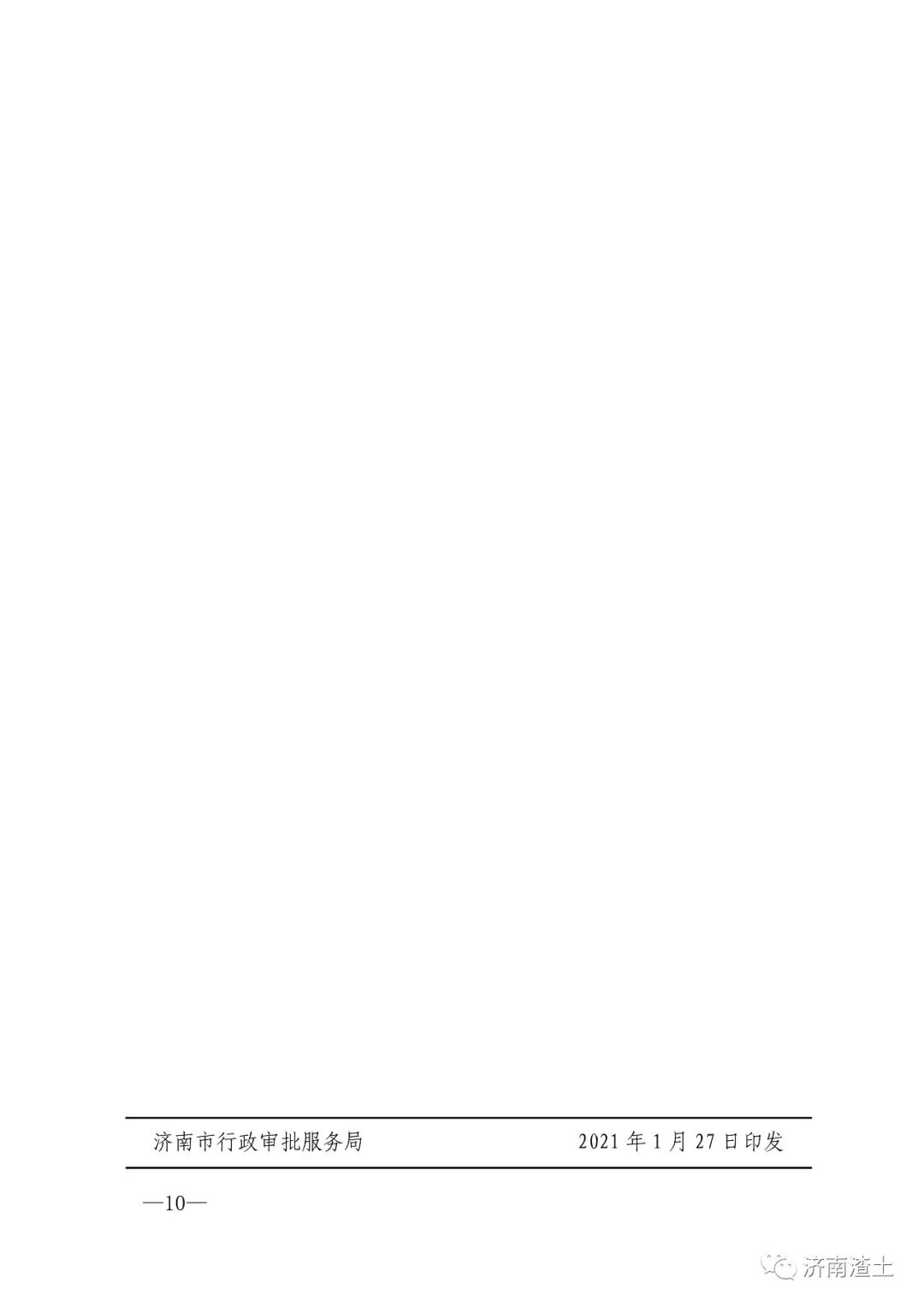 �����С����ڳ��н����������ú�׼���������������ܹ�����֪ͨ����������[2021]2�ţ�