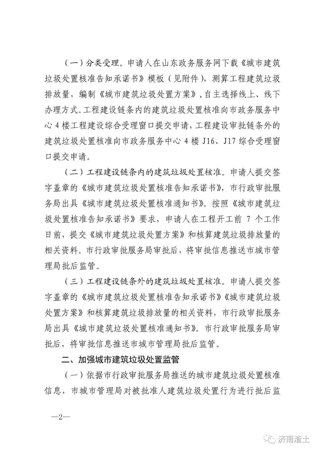 �����С����ڳ��н����������ú�׼���������������ܹ�����֪ͨ����������[2021]2�ţ�