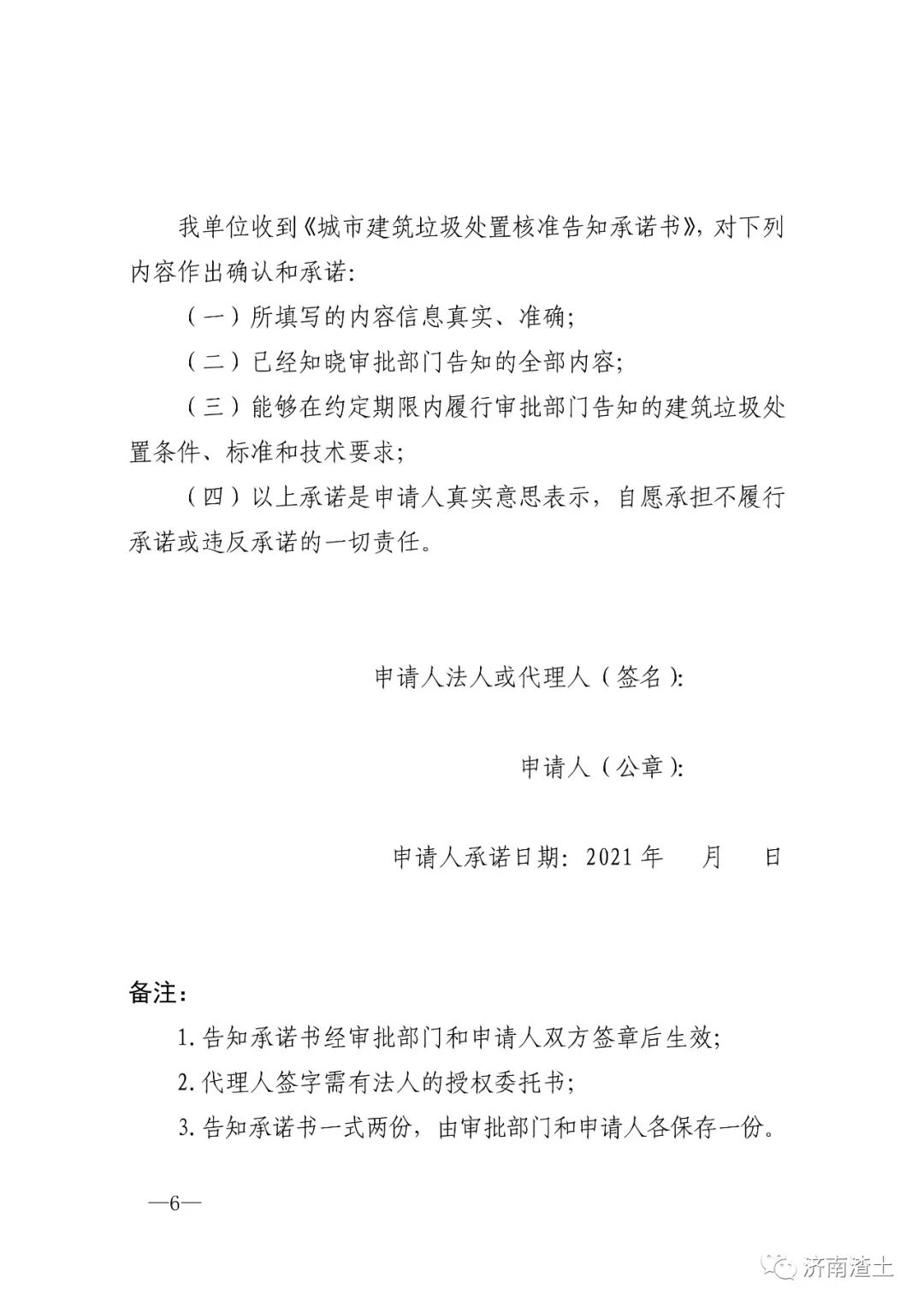 �����С����ڳ��н����������ú�׼���������������ܹ�����֪ͨ����������[2021]2�ţ�